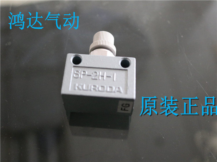 Kuroda Kuroda Fontal Hongda SP-2H-2 1SPE-2H 1SPE-2H SP-06 SPE-06 SPE-10-3 SPE-10-3 SPE-10-3