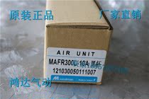 Pressure regulator filter MAFR300L-10A 8A Taiwan Gold(Mindman) new original spot special price