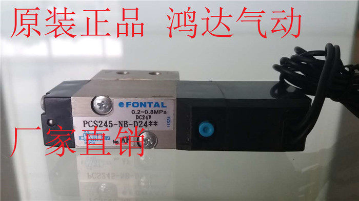 PCS245-NB D24L D24L PCD245-M5-D24 PCD245-M5-D24 PCO345 PCO345 Hongda FONTAL