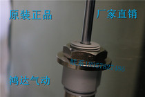 Manipulator accessories original Hongda cylinder steady buffer cylinder FCB20-50D-ZA Factory Direct