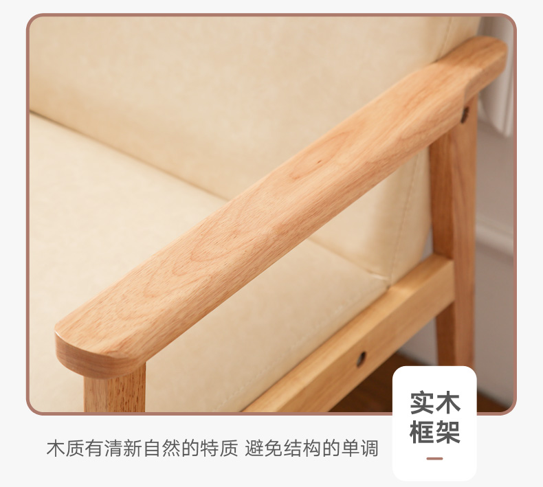 吉塔斯 简约新中式实木沙发 PU包面 图15