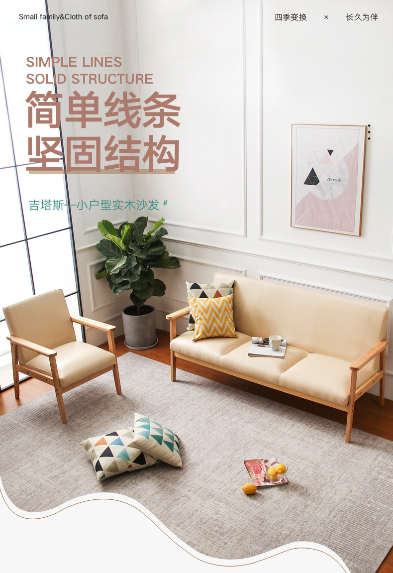 吉塔斯 简约新中式实木沙发 PU包面 图2