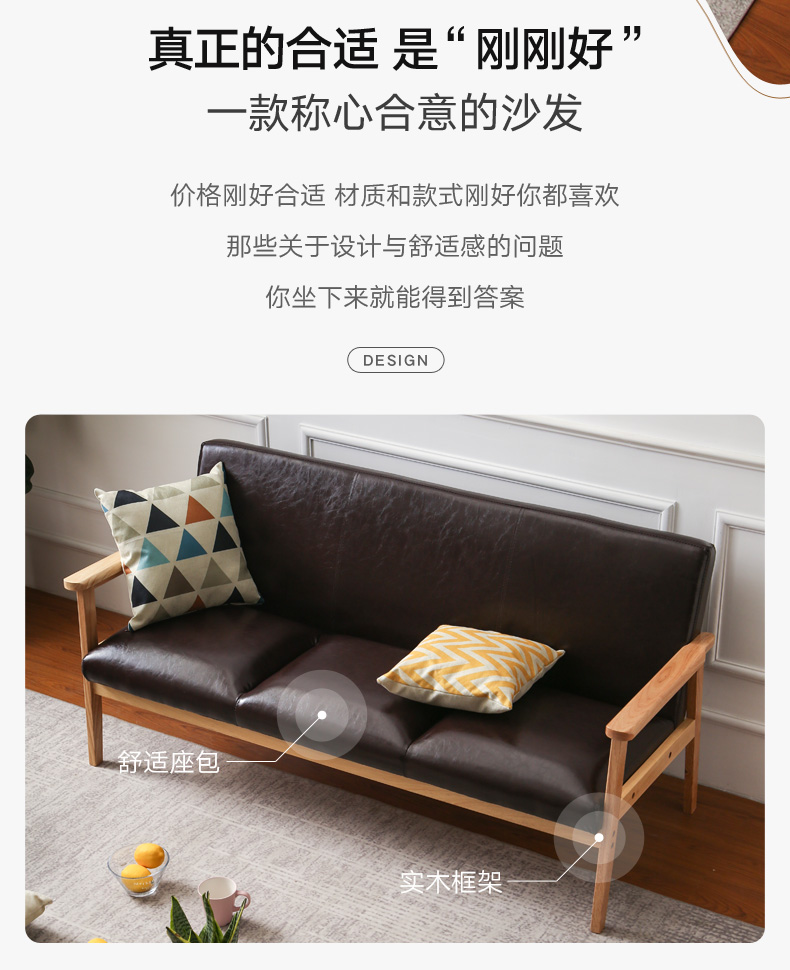 吉塔斯 简约新中式实木沙发 PU包面 图3