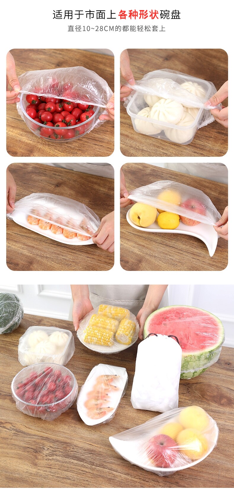 保鲜膜套 保鲜膜套食品专用一次性碗盘松紧自封口剩饭菜冰箱防串味保鲜罩子