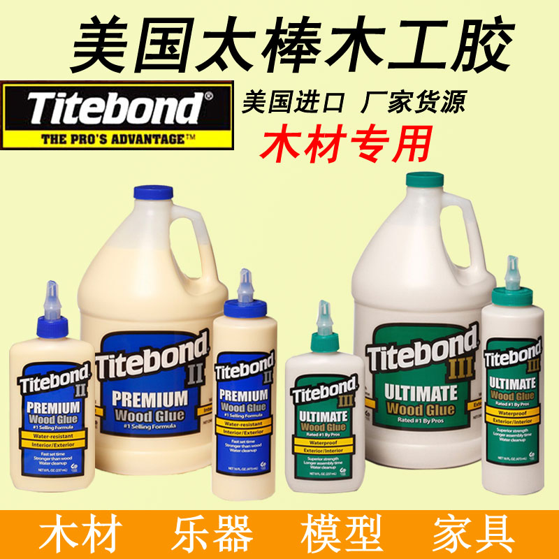 Imported too great 2 generations 3 generations of glue eco-friendly waterproof woodworking glue furniture to repair solid wood strong force glue