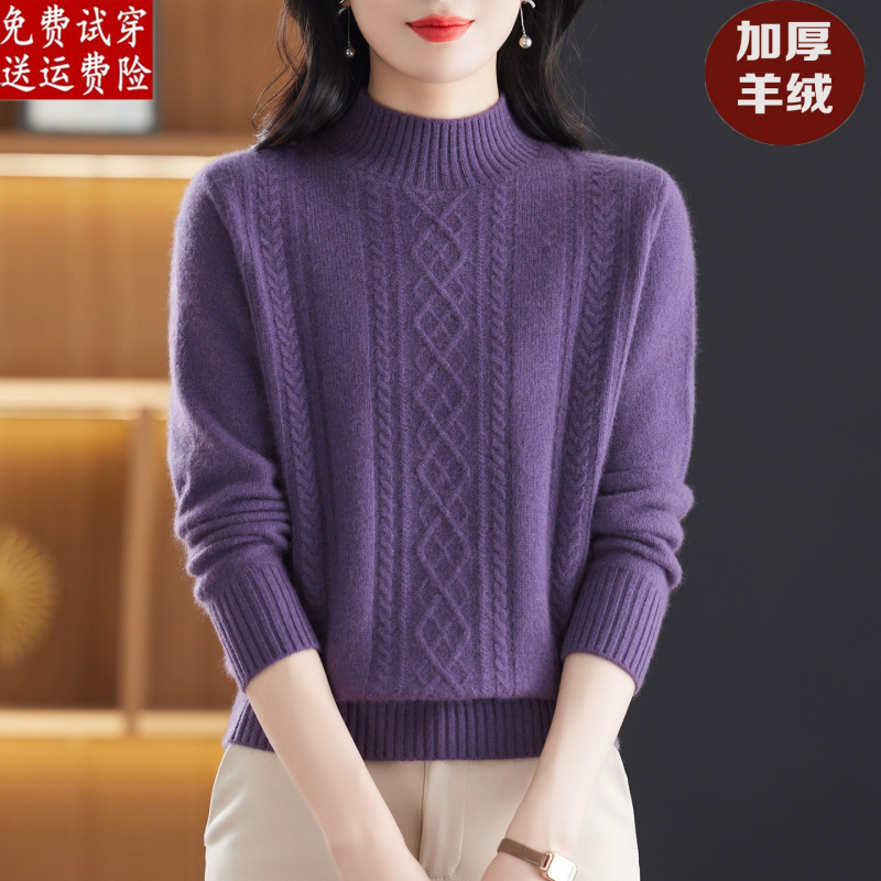 100% Pure Cashmere Sweater for Women, Ordos City Thickened Half-Turtleneck Sweater for Women, Autumn and Winter Base Layer Wool Sweater, Purple