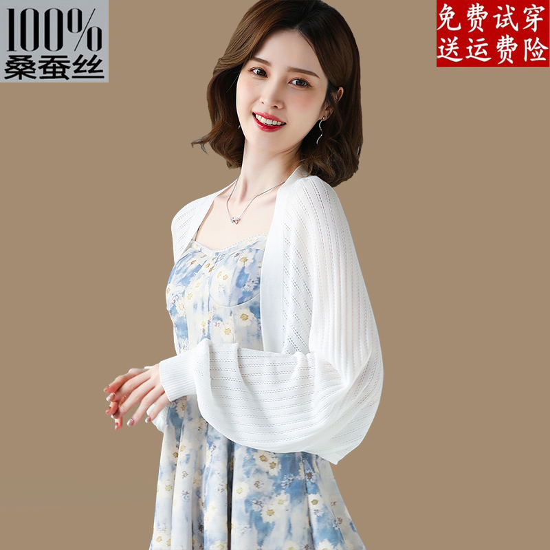 Knitted Cardigan for Women, Thin Summer Style, Made of Mulberry Silk, French Batwing Shawl, Slip Dress Outerwear, Silk Vest, Sun Protection Cover-Up Knitted Cardigan for Women, Thin Summer Style, Made of Mulberry Silk, French Batwing Shawl, Slip Dress Outerwear, Silk Vest, Sun Protection Cover-Up