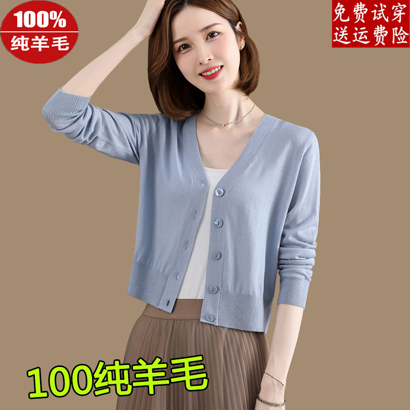 Knitted Cardigan for Women, Thin and Short, Suitable for Spring and Autumn, Can Be Worn over a Cheongsam, Sweater Jacket for Petite Women, Superfine Wool Sweater