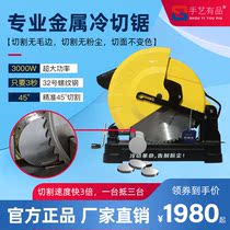 Craftsmanship cold cutting saw 14 inch metal profile cutting machine galvanized iron pipe channel steel fast cutting without Burr