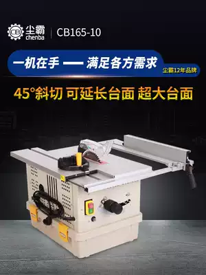 Dust-free saw CB165-10 woodworking floor dust-free chainsaw multifunctional portable decoration push table saw cutting machine