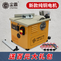 Dust blaster small cyclone dust-free saw Multi-function woodworking power tools Solid wood floor decoration chainsaw Desktop cutting machine