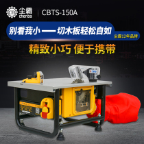 Qingdao dust pa dust-free saw 150A small portable woodworking dust-free chainsaw solid wood reinforced stone plastic floor cutting machine