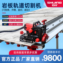 Ishii track cutting machine large plate tile electric cutting machine thin plate processing slate cutting 45 Chamfering track machine