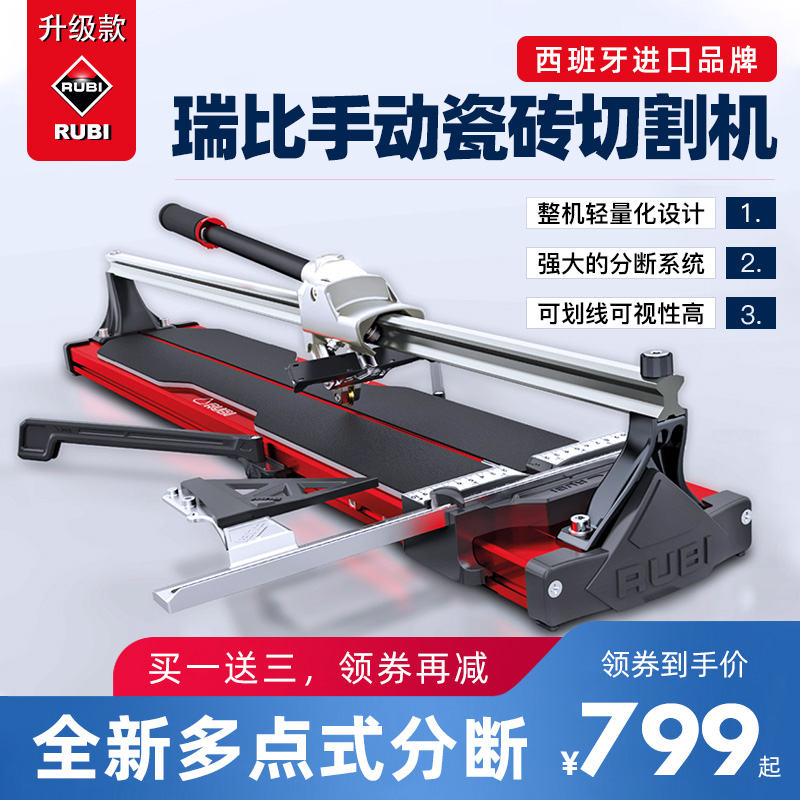 Spain RUBI Ribi Manual tile cutting machine floor tile wall tile manual push knife monorail high precision original factory