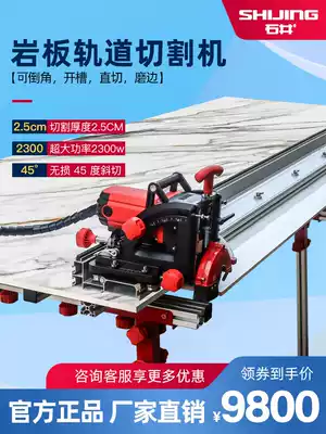 Ishii track cutting machine large plate tile electric cutting machine thin plate processing slate cutting 45 Chamfering track machine