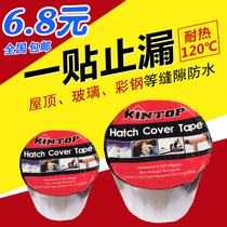 Waterproof coating Roof waterproof leak-proof material Color steel glass waterproof membrane Self-adhesive waterproof tape Leak-proof glue