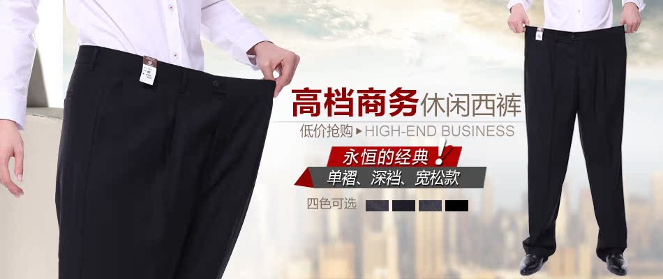 Khuyến mãi đơn xếp li mùa thu và mùa đông dày phù hợp với quần nam squat kinh doanh quần cộng với phân bón XL váy quần quan tay nam