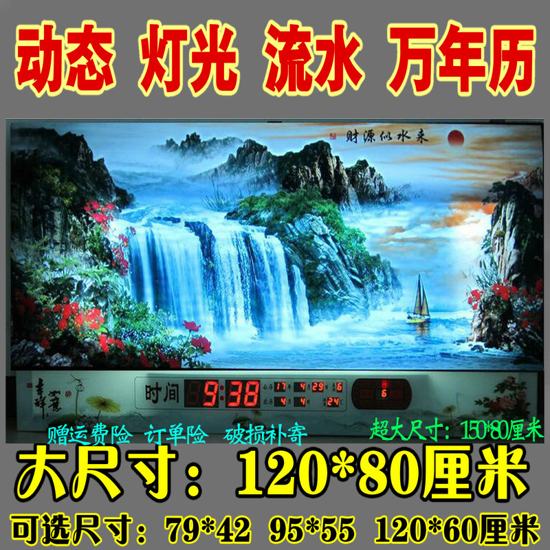 Perpetual calendar 2021 new electronic Zhongshan water painting digital dynamic calendar living room household big wall clock opening gift