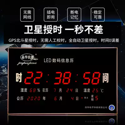 Perpetual Calendar wall clock electronic calendar home luminous mute large digital plug-in simple digital clock automatic timing