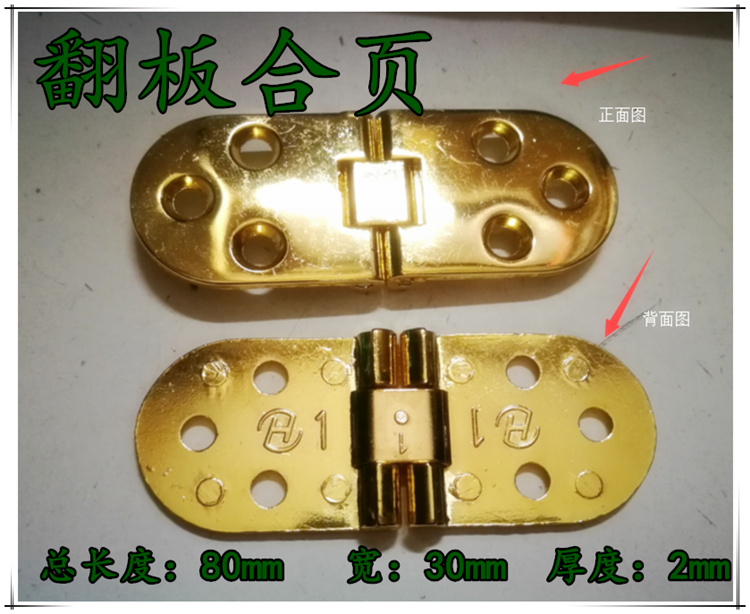 Alloy flap hinge hinge hinge dining table accessories door panel connecting piece gold folding wood panel hinge