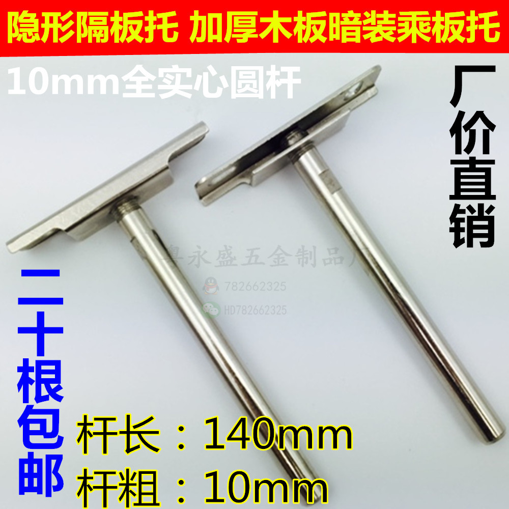 Rod length 140mm thickened plate with invisible plate Concealed Laminate drag separator Laminate Care Plate laminate nails