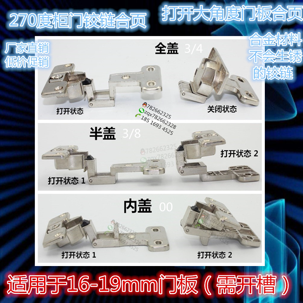 Not easy to rust zinc alloy 270 degrees special overall closet cabinet door large angle hinge large angle hinge 270-degree hinge