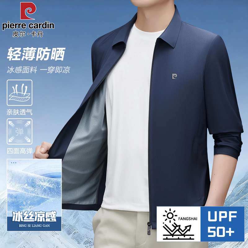 [Ice Silk Sun Protection] Pierre Cardin 2026 Men's Summer Thin Lapel Jacket Sun Protection Clothing Upf50+