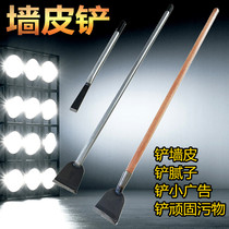 Manganese steel shovel shovel wall skin cement scraper Decoration cleaning putty powder shovel with handle hand tool