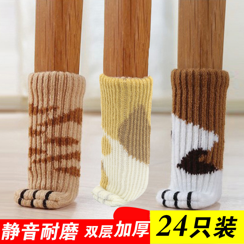 Chair foot cover abrasion resistant muted table leg protective sleeve stool foot cover floor protection cushion foot cushion thickened knit