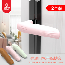 Household thick door handle protective cover bedroom bumping toilet anti-collision universal silicone anti-collision pad protective cover