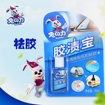 Rabbit のforce glue stain treasure removal sticker double-sided adhesive gum car sticker cleaning adhesive label cleaning