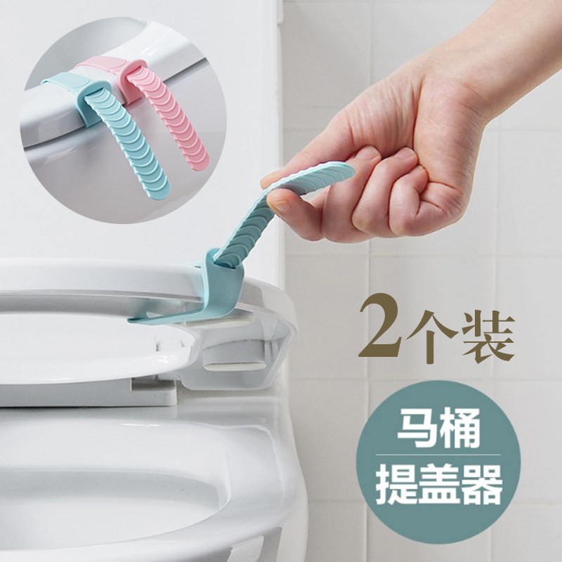 Silicone lift toilet lid lid handle handle open toilet lid household toilet sanitary handle handle handle
