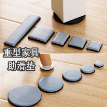 Heavy furniture sofa convenient mobile sliding pad thick table and chair foot pad anti-collision and anti-wear floor protection sliding pad