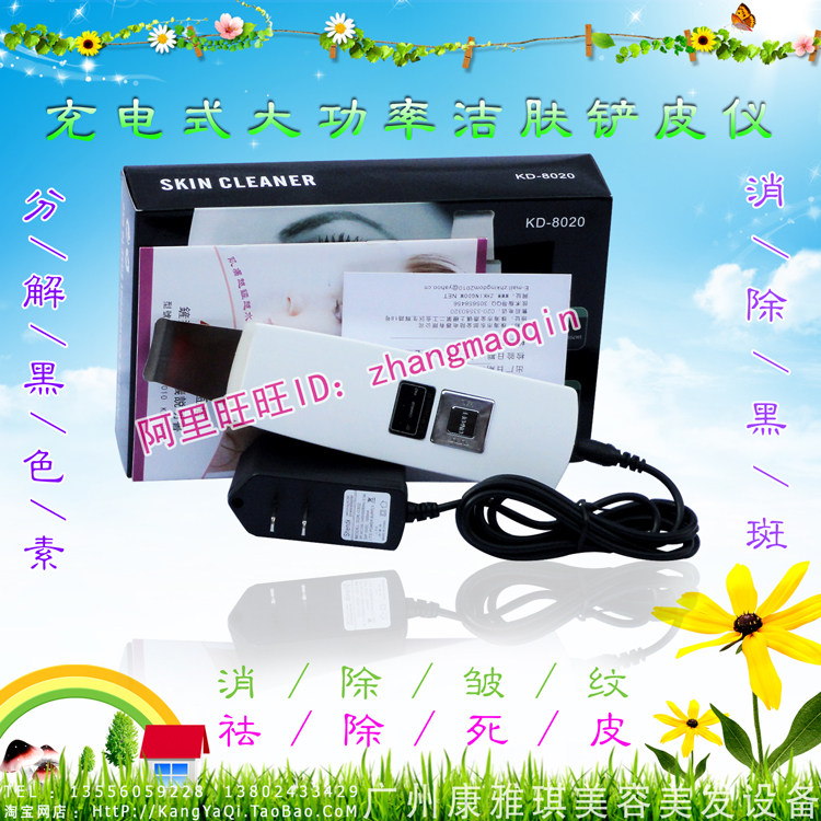 Ultrasonic shoveling machine beauty instrument exfoliating dead skin face imported cleansing instrument washing instrument to blackhead machine