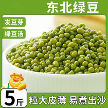 Northeast peeled mung beans new goods farm-produced mung bean cake raw materials grains commercial wholesale mung bean sprouts special
