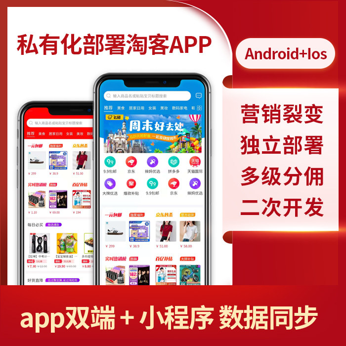 ️淘宝宝贝不花冤枉钱，这个APP帮你省到底！
