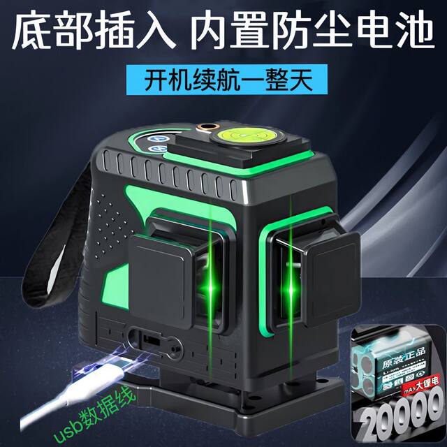 2023 New Model Infrared Strong Light Level Meter Green Light 12 Lines High Precision Masonry Worker Special 16 Lines Automatic Leveling