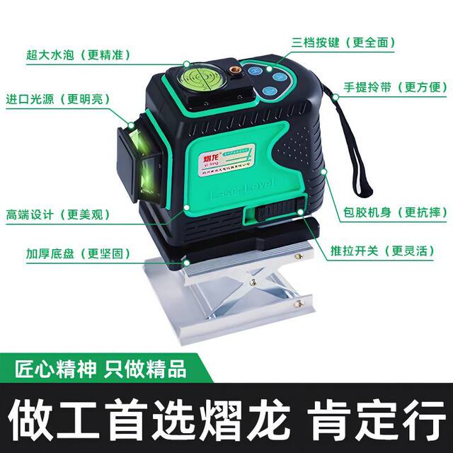 2023 New Model Infrared Strong Light Level Meter Green Light 12 Lines High Precision Masonry Worker Special 16 Lines Automatic Leveling
