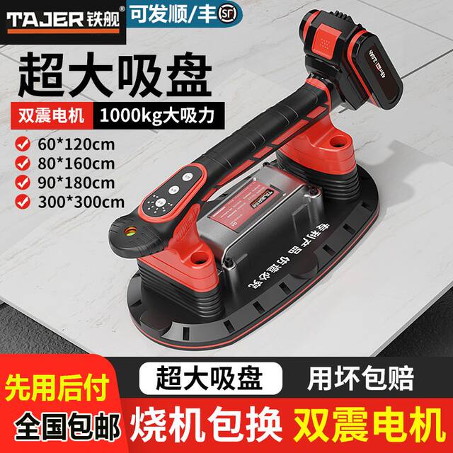 Tile Laying Machine, High-Power Electric Tile Laying Tool, Magic Device for Laying Floor Tiles and Wall Tiles, Vibrating Machine, Small Tile Laying Tool
