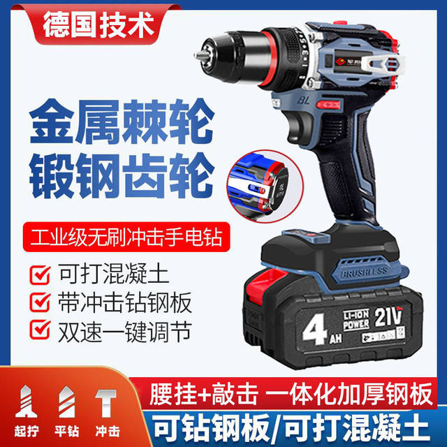 Brushless Hand Drill, Brushless Electric Drill, Lithium Battery Two-Speed Hand Drill, Percussion Hand Drill, Electric Screwdriver, Ratchet Chuck
