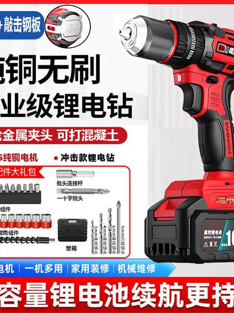 Brushless Impact Drill 21V Dc Electric Drill Alloy Quick Chuck Forward and Reverse High-Power Hand Drill Screwdriver