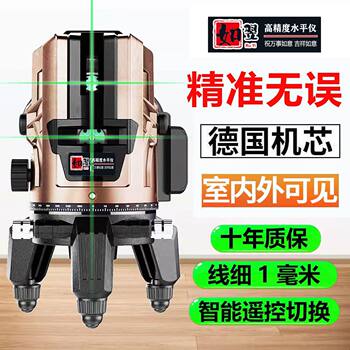 Outdoor Infrared Level Meter with High Precision, Strong Light, Thin Line, Green Light, 2 Five-Line Blue Light Laser, Automatic Leveling Instrument