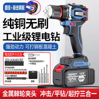Brushless Electric Drill, Brushless Electric Drill with Lithium Battery, Dual-Speed Electric Drill, Impact Electric Drill, Electric Screwdriver, Ratchet Chuck