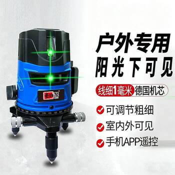 Green Light Level Meter Laser 2-Line 3-Line 5-Line Infrared Outdoor Strong Light Ultra-Bright Blue Light Level Meter Line Projector