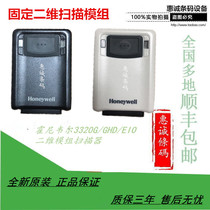 Honeywell Honeywell 3320G GHD EIO two-dimensional module scanner fixed line sweep code gun