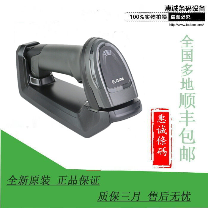 Brand new DS2208 DS2208 DS2278 DS8108 DS8178 DS8178 barcode scanner