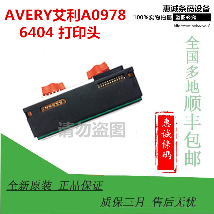 AVERY 6405 6404 300dpi Printhead A0978 A0979 Brand new A2817