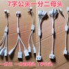 With 7-character plug, one point, two points, three points, four female heads, security weak current switch router, monitoring power supply female plug