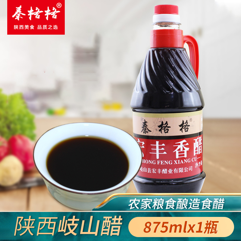 Vinegar Shaanxi Grain Vinegar Farmhouse Vinegar of Vinegar With Vinegar of Vinegar Of Vinegar and Vinegar Of Vinegar and Vinegar Brew of Vinegar 875ml The Vinegar