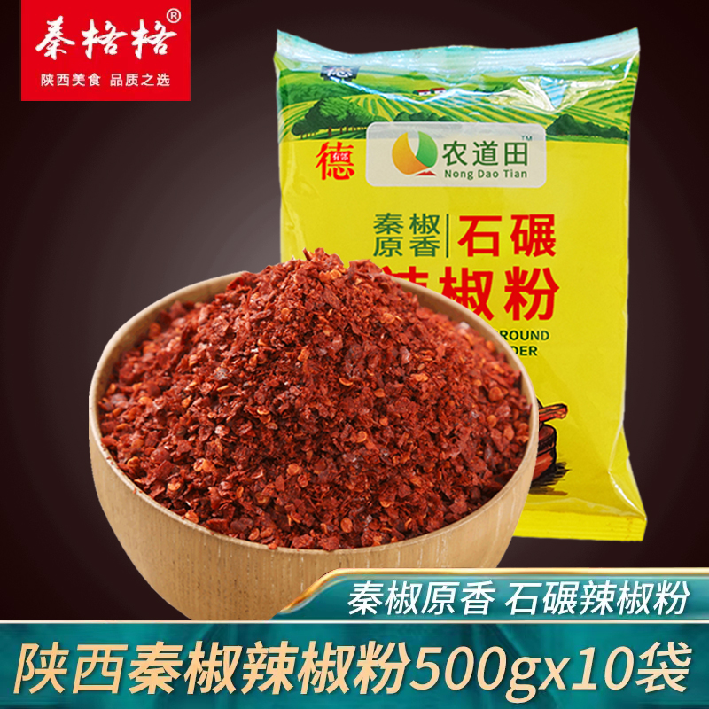 Peppers noodles Shaanxi special production Qin pepper micro-spicy oil splasher noodles chilli powder Non-Sichuan 2 Jingstrips Line peppers 10 bagged